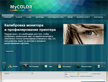 Tablet Screenshot of mycolor.com.ua
