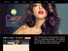 Tablet Screenshot of mycolor.tw